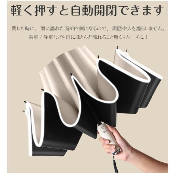 折りたたみ傘 逆さ傘 自動開閉 晴雨兼用カラビナハンドル 折り 畳み傘 軽い UVカットUPF50 ...