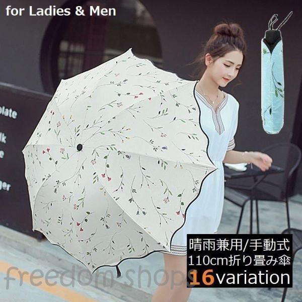 折りたたみ傘レディース晴雨兼用折り畳み傘軽量コンパクト遮光99.99％UVカット完全遮光日傘撥水UP...