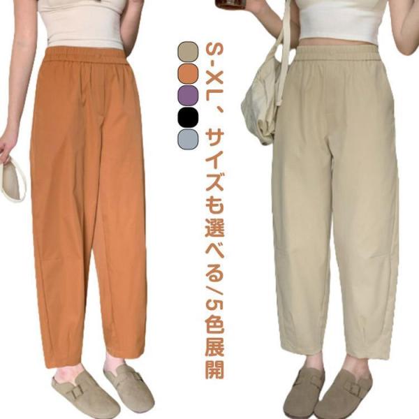 レディース カジュアルパンツ 九分丈 テーパードパンツ ワイドパンツ ハイウエスト ゆったり 50代...