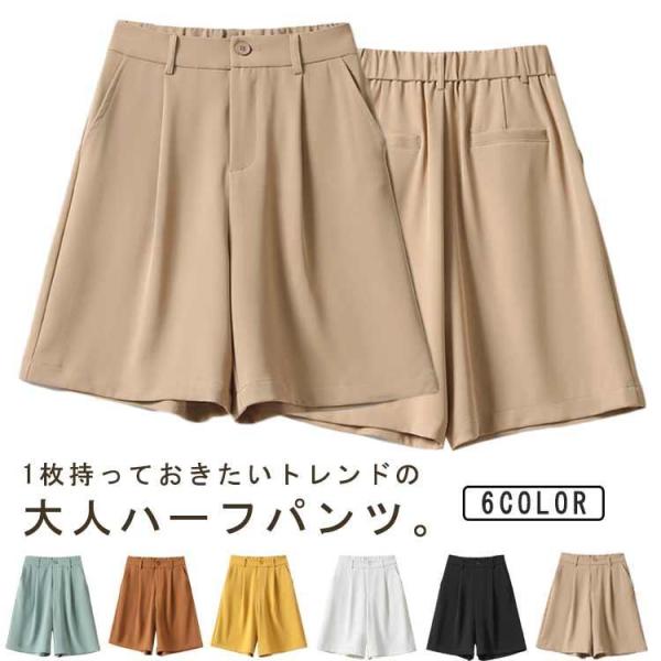 ハーフパンツ スラックス レディース パンツ 夏 ショートパンツ ミディアム丈 膝丈 五分丈 短パン...