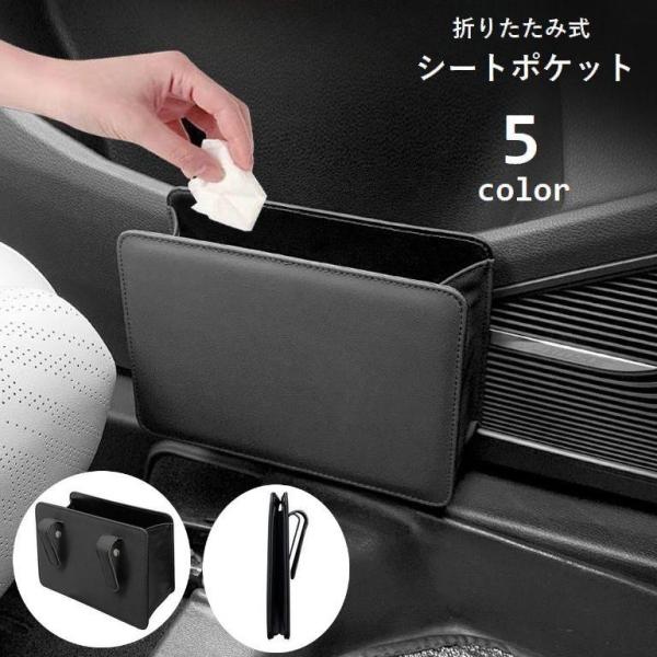 シートポケット 車内収納ポケット 折り畳み 車用 ゴミ箱 ダストボックス カー用品 小物入れ ゴミ入...