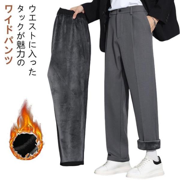 スーツパンツ 冬用 ハイウエスト 裏起毛 カジュアル スラックス ストレート 暖かい センタープレス...