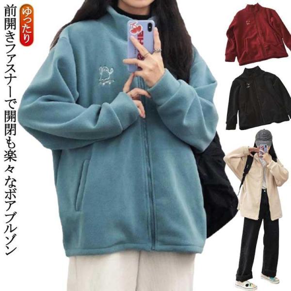 秋 冬 フリース ジャケット レディース カーディガン アウター ジップアップ ハイネック ゆったり...