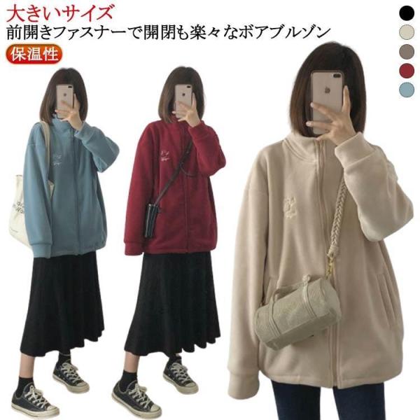 秋 冬 フリース ジャケット レディース カーディガン アウター ジップアップ ハイネック ゆったり...