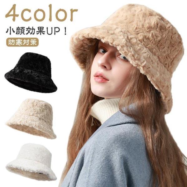 バケットハット 帽子 レディース 秋冬 ハット 小顔効果 フェイクファー おしゃれ 大きいサイズ つ...