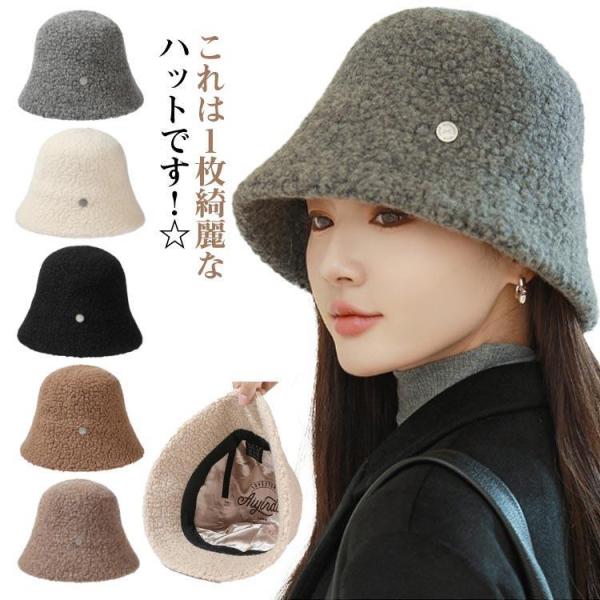 お出かけ 小顔効果抜群 バケットハット 秋冬 レディース ボア帽子 防寒帽子 可愛い キャップ 帽子...