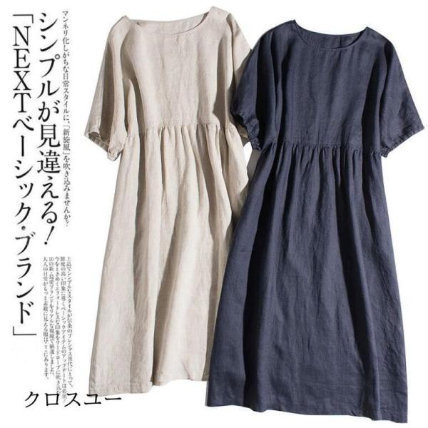 綿麻ワンピース レディース 夏 マキシワンピース 半袖ワンピース 体型カバー 無地 Aライン ロング...