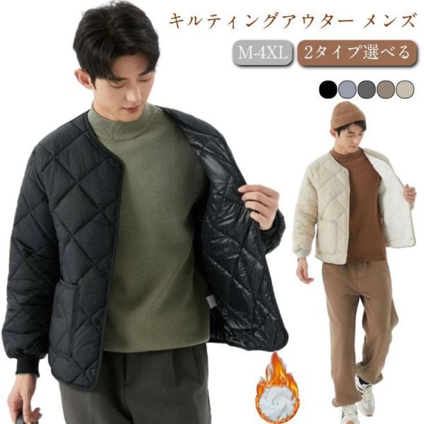 羽織り ジャケット コート キルティングコート 裏起毛 上着 アウター コート ショートコート ポケ...