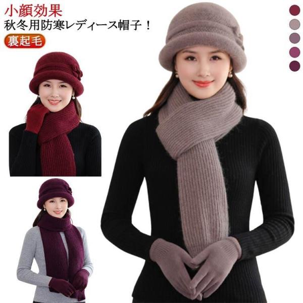 ニット帽 マフラー 秋冬 帽子 手袋 帽子 おばあちゃん 防寒 婦人帽 ハット 母 ミセス シニア ...