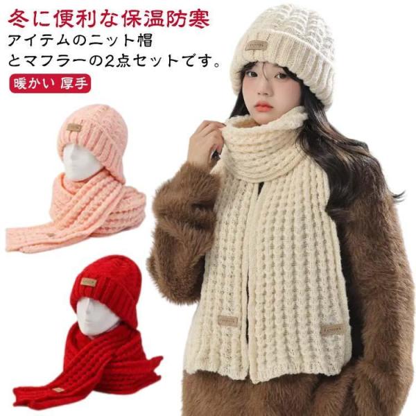 無地 春 ニット帽子 冬 マフラー メンズ レディース ネックウォーマー ケーブル編み ニット帽 秋...