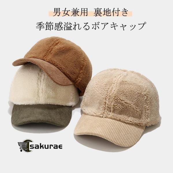 帽子 キャップ ボア レディース キャップ メンズ ローキャップ 大きいサイズ 秋冬 ボアキャップ ...