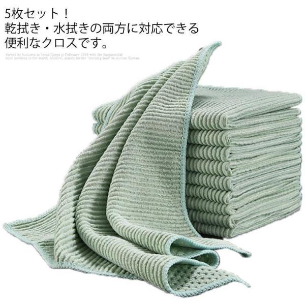 キッチンクロス 雑巾 ふきん ぞうきん 食器洗うタオル 油がつかない マイクロファイバークロス 吸水...