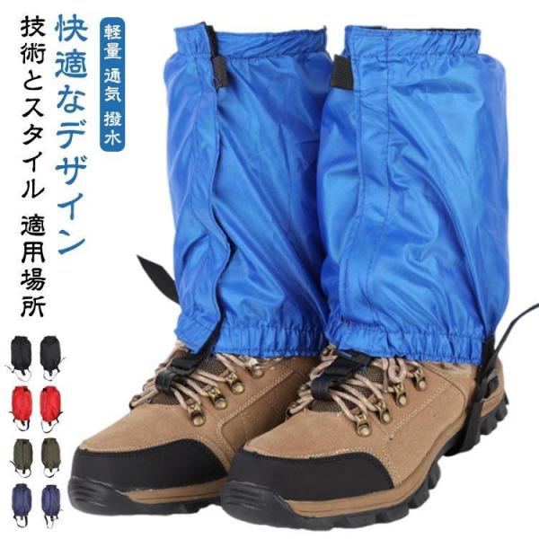 撥水 登山スパッツ 防水 ロングスパッツ アウトドア用品 登山用ゲイター レッグカバー レッグカバー...