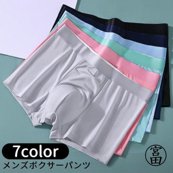 ボクサーパンツ 男性用下着 紳士用 メンズ インナー 肌着 アンダーウェア 無地 単色 シンプル 薄...