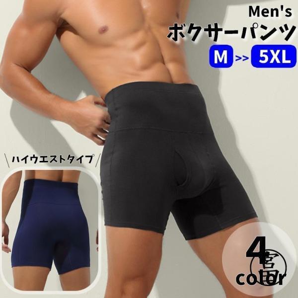 ロングボクサーパンツ メンズ 男性用 インナー 下着 ハイウエスト 前開き 防寒 寒さ対策 寝冷え対...