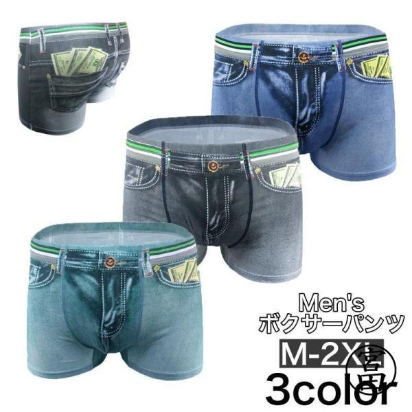 ボクサーパンツ 単品 デニム風 ボックスショーツ ボクサーブリーフ メンズ 男性用 下着 インナー ...
