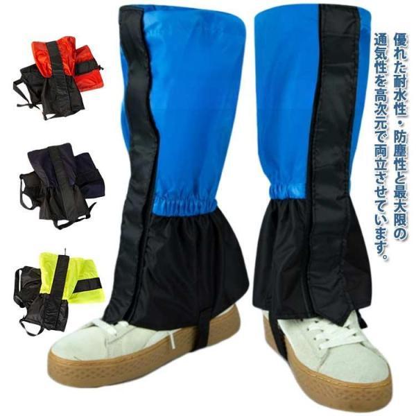 レッグカバー 登山スパッツ 防水 雨具 自転車 草刈り 雨よけ 簡単着脱 ロング丈 子供 大人 男女...