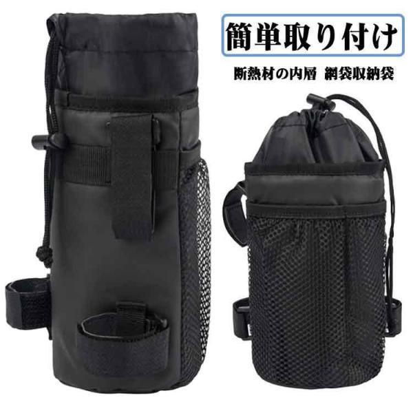 保温 ボトル 自由調節可能 ドリンクホルダー 保冷 自転車 ロードバイク ポーチ型 ボトルケージ 自...