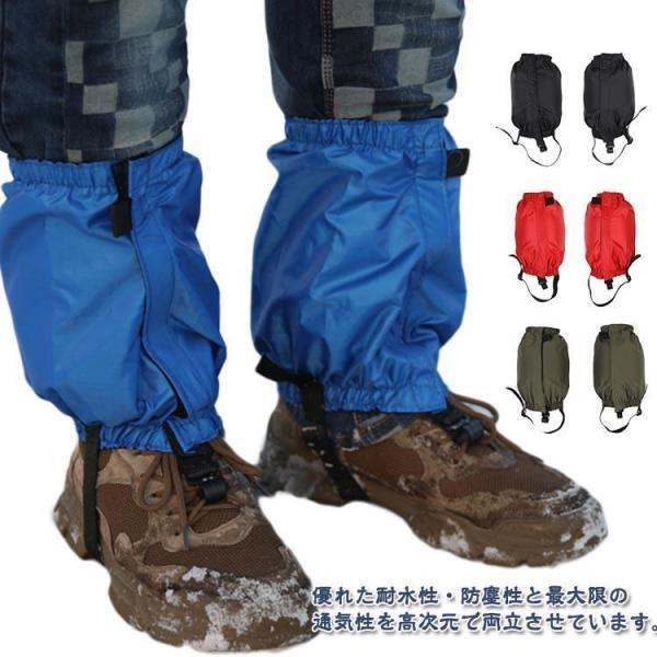 レッグカバー 防水 泥除け 草刈り 雨具 登山スパッツ 自転車 トレッキング ショート丈 雪よけ 登...