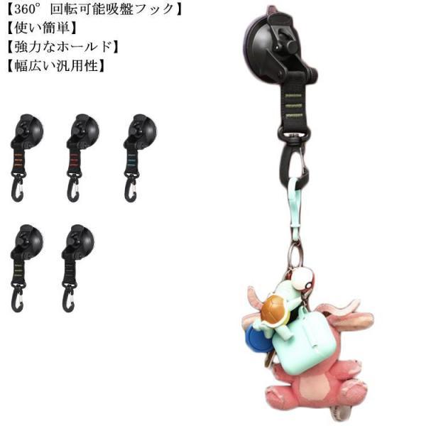 カーサイドタープ 車用 吸盤 フック 強力 車 カーサイドオーニング テント 自動車 荷物 固定 ベ...