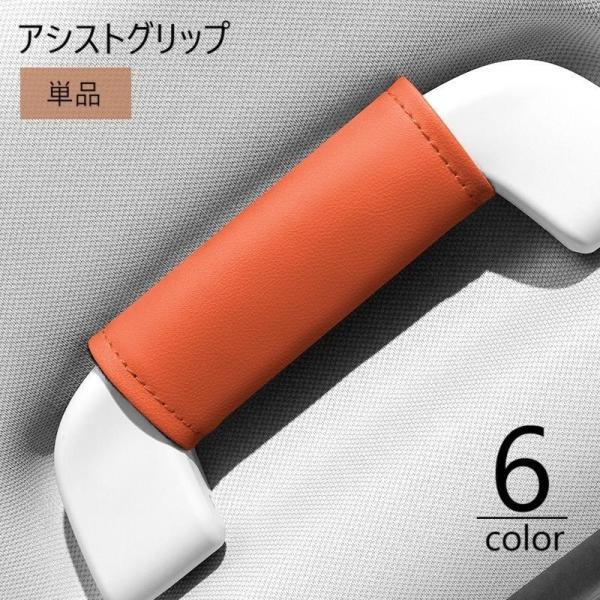 アシストグリップカバー 持ち手カバー 単品 1枚 カー用品 車用品 運転席 助手席 内装用品 レザー...