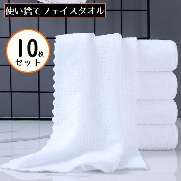 フェイスタオル 10枚組 使い捨て マイクロファイバー スカラップ 吸水 顔拭き 手拭き 洗顔 お風...