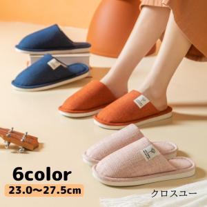 スリッパ 前詰まりスリッパ レディース メンズ ...の商品画像