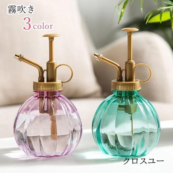 霧吹き 霧ふき 噴霧器 スプレーボトル ガーデニング雑貨 ガーデニング用品 ラウンド 丸形 小型 小...