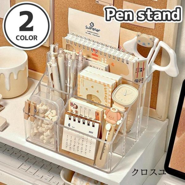 ペン立て 鉛筆立て ペンホルダー ペンスタンド 卓上収納ボックス デスクオーガナイザー 小物入れ 収...