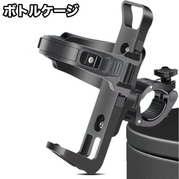 ボトルケージ ボトルホルダー 自転車用 ハンドル カップホルダー ペットボトル 缶 飲み物固定 ママ...
