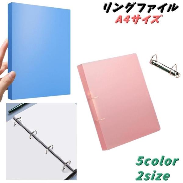 リングファイル リング式ファイル A4サイズ 4穴 2穴 事務用品 文房具 書類整理 バインダー オ...