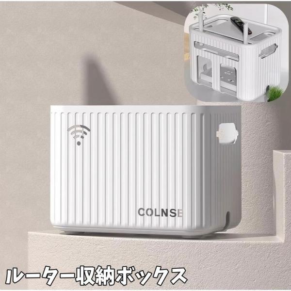 ルーター収納ボックス Wifi機器収納ボックス ケーブルボックス Wi-Fiルーター 置き型 2段 ...