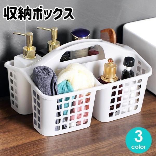 収納ボックス かご バスケット 収納ケース 小物入れ 小物収納 持ち手付き 仕切り プラスチック 多...