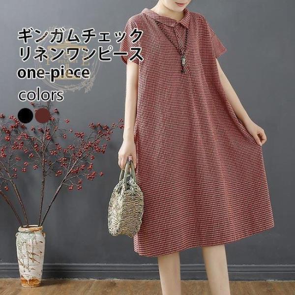 ワンピース 半袖 レディース シャツワンピース 夏 リネンワンピース ギンガムチェック Aライン 半...