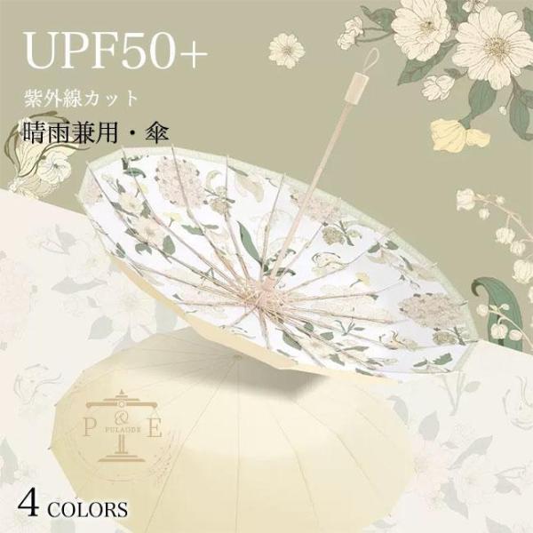 折りたたみ傘 レディース 日傘 UPF50+ UVカット 高級感 花柄 雨傘 手動 アンブレラ 3段...