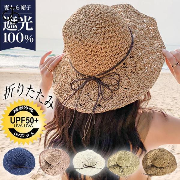 麦わら帽子 レディース 麦わらハット 大きめ UVカット 遮光 夏 バケットハット つば広 自転車 ...