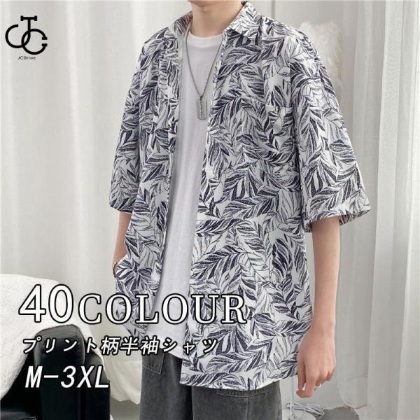 40色シャツハワイ ゆるいオープンカラー スプリント柄Tシャツ メンズ tシャツ半袖 サラサラ20代...