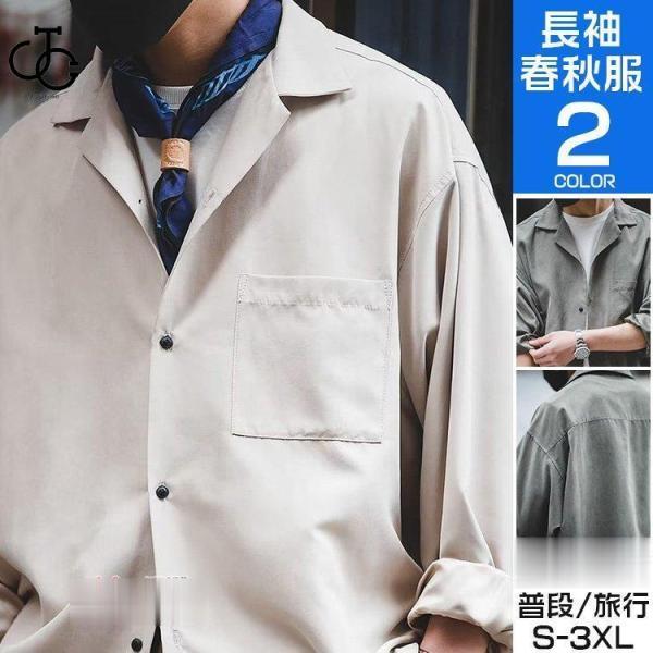 開襟シャツ メンズ トップス 長袖シャツ カジュアルシャツ 無地 ビジネス 40代 50代 トップス...