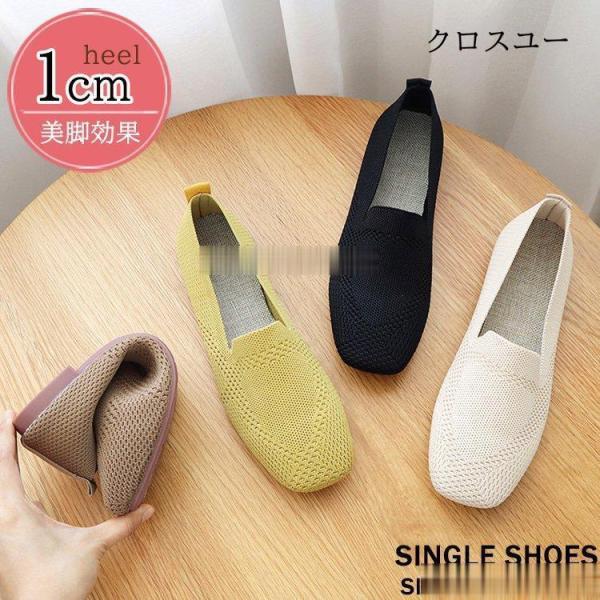 パンプス フラットパンプス レディース 春夏 パンプス スクエアトゥ 通気ニットパンプス ローヒール...
