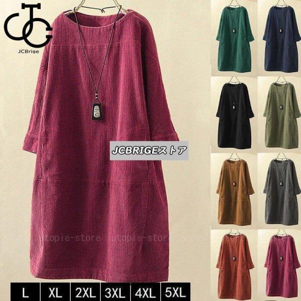 ワンピース ロング レディース 40代 チュニック 体型カバー aライン 膝丈 長袖 ひざたけ ゆっ...