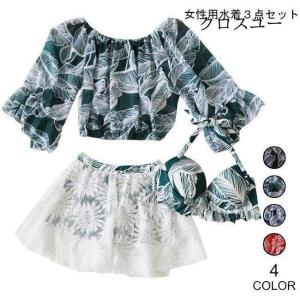 水着 ３点セット ビキニ レディース 水泳服 タンキニ