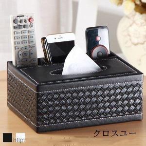 リモコンラック ティッシュケース pu リモコン 収納 多機能収納ボックス 卓上収納 おしゃれ 収納ケース 小物入れ テッシュボックスケース インテリア