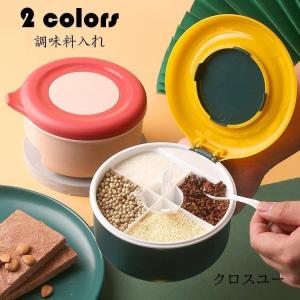 調味料入れ 調味料容器 スパイス容器 4コマ 収納ケース キッチン収納 台所用品 使いやすい おしゃれ 保存容器 スパイスボトル 塩コショウ入れ 胡椒 香辛料 砂糖 Jwt2525 Onlsn211 クロスユーヤフー店 通販 Yahoo ショッピング