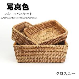 フルーツバスケット おしゃれ 藤編み 手作り お菓子入れ フルーツ皿 フルーツボール 菓子器 果物かご 果物収納 トレー プレート 盛り付け 小物入れ 収納 家庭用｜liangfu-105cross