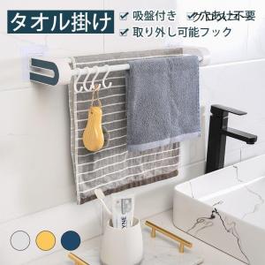 タオル掛け タオルハンガー 壁付け スタンド ふきん掛け おしゃれ 穴あけ不要 壁傷つけない タオル干し 吸盤付き 北欧 モダン キッチン 洗面所 トイレ Jwt2609 Ifaqb370 クロスユーヤフー店 通販 Yahoo ショッピング