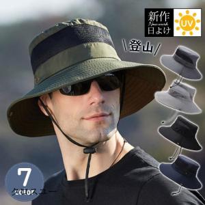 帽子 メンズ 大きいサイズ サファリハット 登山 ツバ広 UVカット 釣り メッシュ 日よけ 紫外線対策 キャンプ｜liangfu-105cross