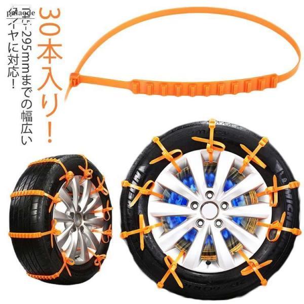 タイヤチェーン 非金属 簡単 30本セット 結束バンド 使い捨て スノーチェーン 雪チェーン ジャッ...