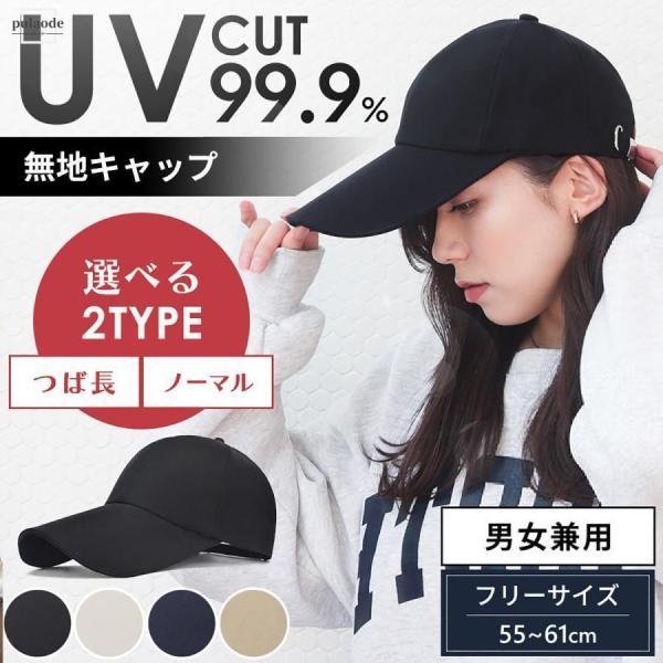 キャップ メンズ 50代 深め 無地 レディース 帽子 40代 大きめ 大きい 夏 冬 uv 紫外線...