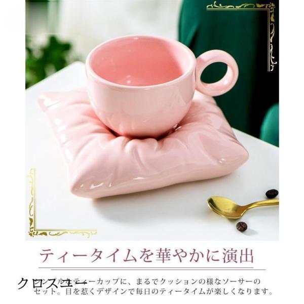 ティーカップ ソーサー コーヒーカップ おしゃれ 可愛い 陶器 洋食器 コーヒー 紅茶 クッション型...