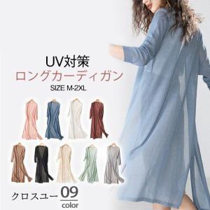 カーディガン レディース UVカット ロング ニット ライトアウター 春 春服 トップス 長袖 羽織り 薄手 冷房対策 アウター ゆったり 通勤 OL｜liangfu-105cross